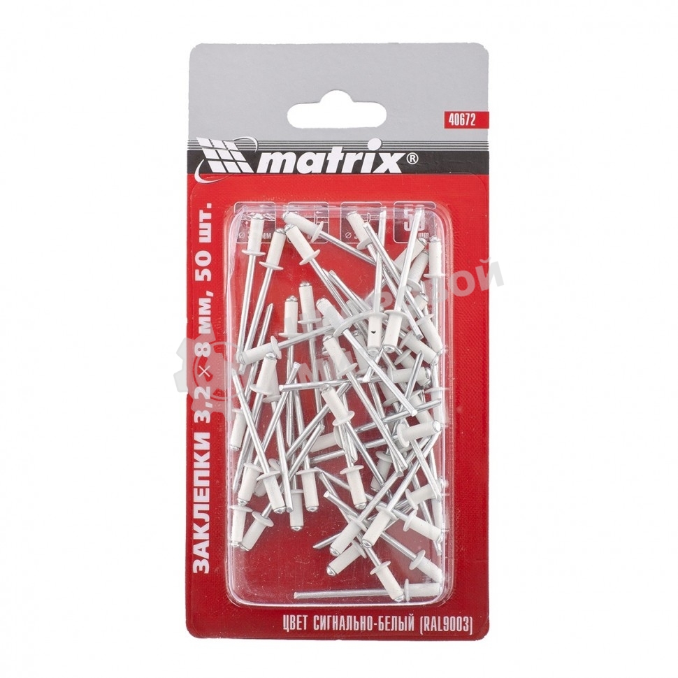 Заклепки Matrix 3,2 х 8 мм RAL 9003 (сигнально-белый), 50 шт.