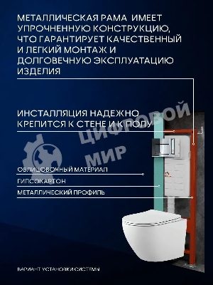 Комплект BAU 6 в 1: усиленная инсталляция BAU IDEAL, унитаз подвесной Rio Luxe 52*35, сиденье микролифт, кнопка смыва BAU Light антивандальная для инсталляции IDEAL, нержавеющая сталь хром