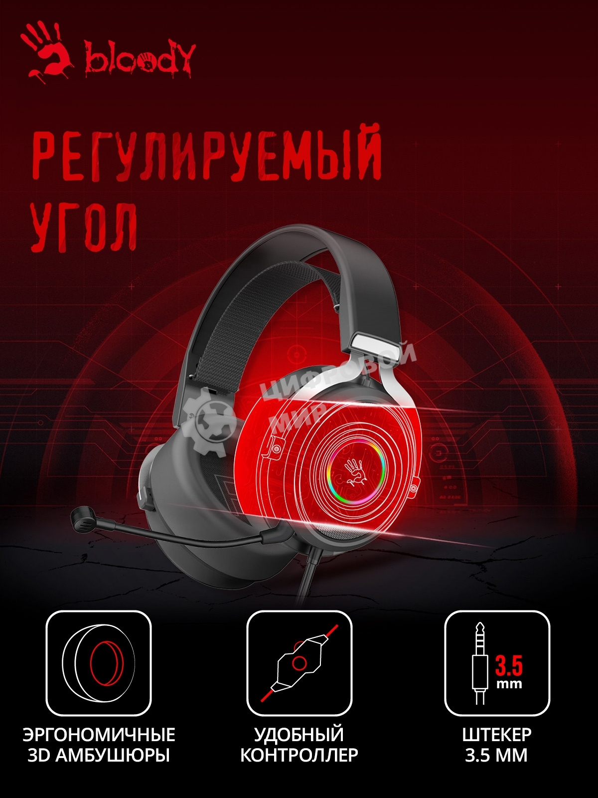 Гарнитура проводная с микрофоном A4Tech Bloody G535P черный/серебристый 2м мониторные оголовье (G535P 4PIN+USB/BLACK+SILVER)