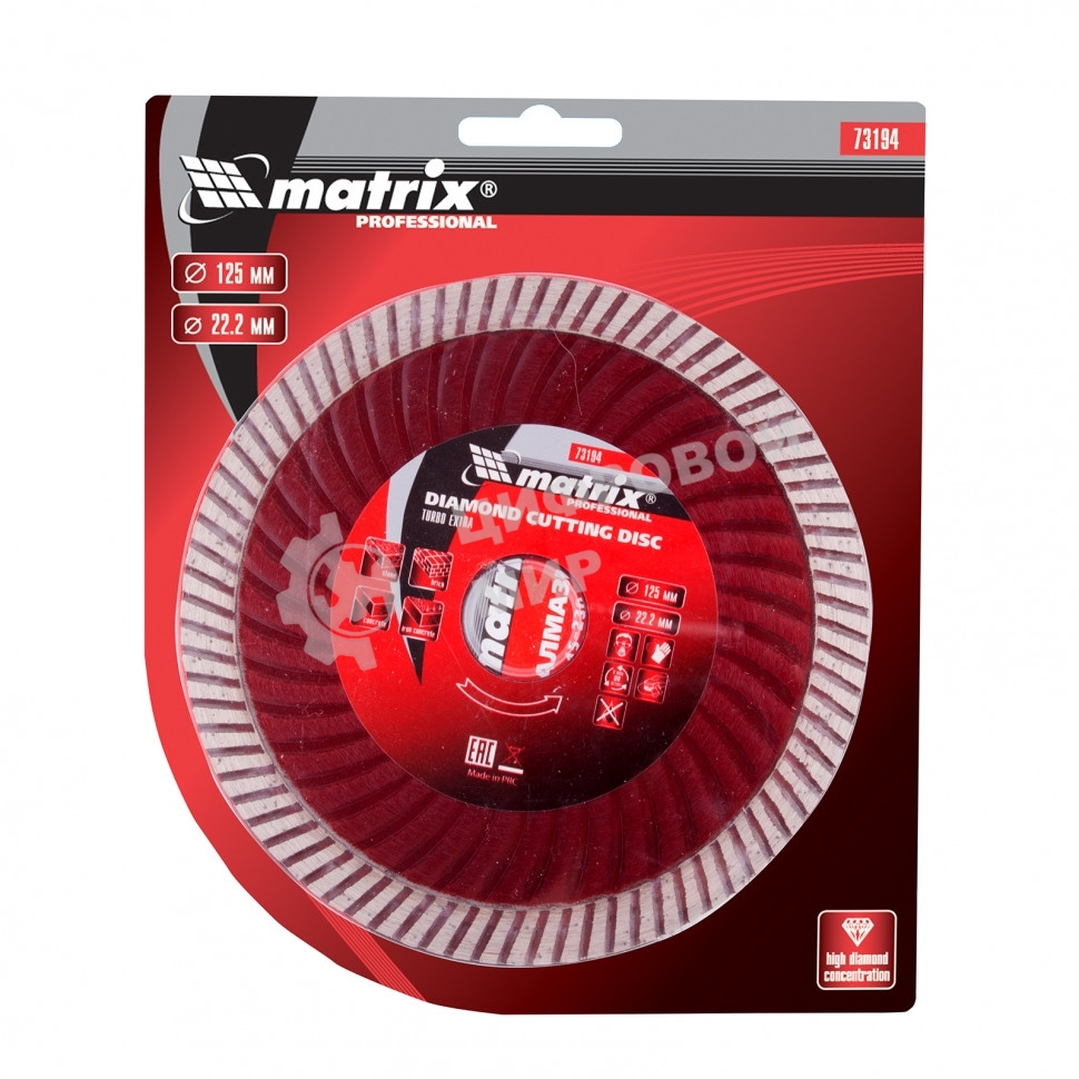 Диск алмазный отрезной Matrix Turbo Extra, 125 х 22,2 мм, сухая резка