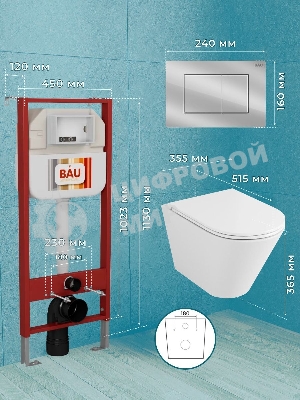 Комплект BAU 6 в 1: рамная инсталляция BAU NEO 45, унитаз подвесной безободковый торнадо обратного потока Bau Nimb Hurricane-2, быстросъемное тонкое сиденье дюропласт микролифт, клавиша BAU Stil хром