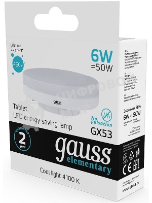 Лампа светодиодная Gauss Elementary GX53 6Вт цок.: GX53 таблетка 220B 4100K св. свеч. бел. ней. (упак.: 10 шт)