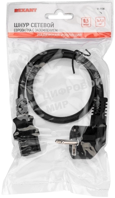 Шнур сетевой Rexant евровилка угловая - евроразъем С13, кабель 3x1,5 мм², длина 0,5 м., черный (PVC пакет)