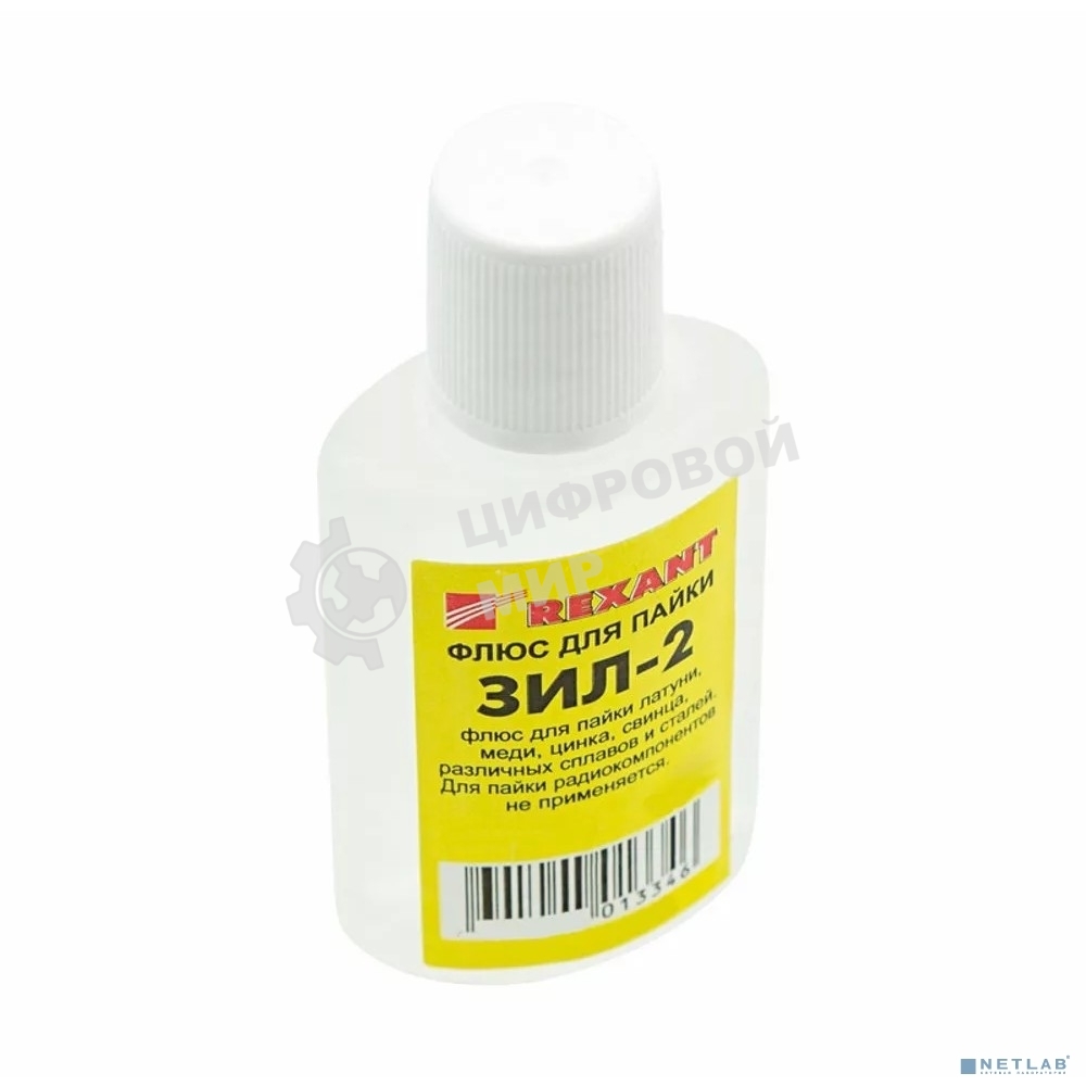 Флюс для пайки Rexant, ЗИЛ-2, 30 мл, флакон