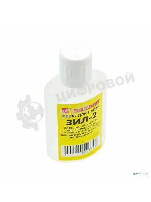 Флюс для пайки Rexant, ЗИЛ-2, 30 мл, флакон