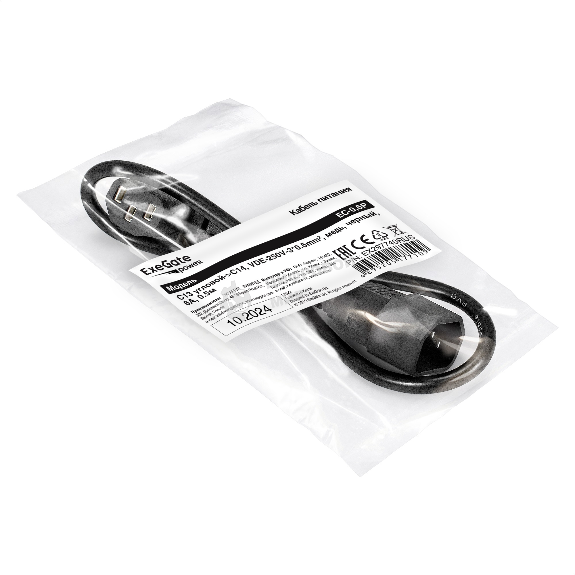 Кабель питания ExeGate Power EC-0,5P (C13 угловой->C14, VDE-250V-3*0.5мм2, медь, черный, 6A, 0.5м)