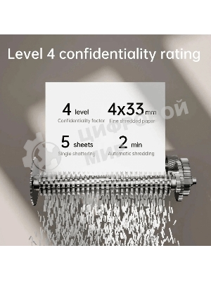 Шредер Deli ET014 черный с автоподачей (секр.P-4) фрагменты 5лист. 10лтр. пл.карты