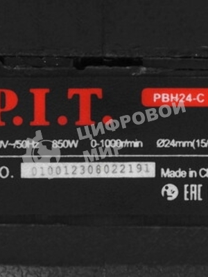 Перфоратор P.I.T. PBH24-C МАСТЕР