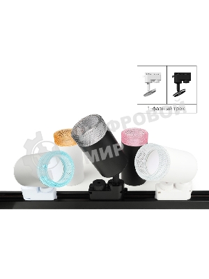 Насадка для корпуса светильника N6150 CL прозрачный D60*H25mm Out20mm MR16 (для корпуса светильника)