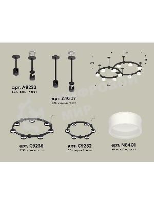 Светильник Ambrella light XR92221002/13 SBK/FR черный песок/белый матовый GX53 (A9222, A9227, C9238, C9232, N8401)