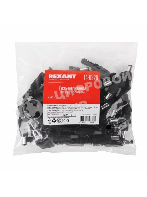 Разъем питания Rexant штекер 2.5х5.5x10 мм