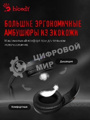 Гарнитура Bloody G230P чёрный, проводная, USB, подсветка