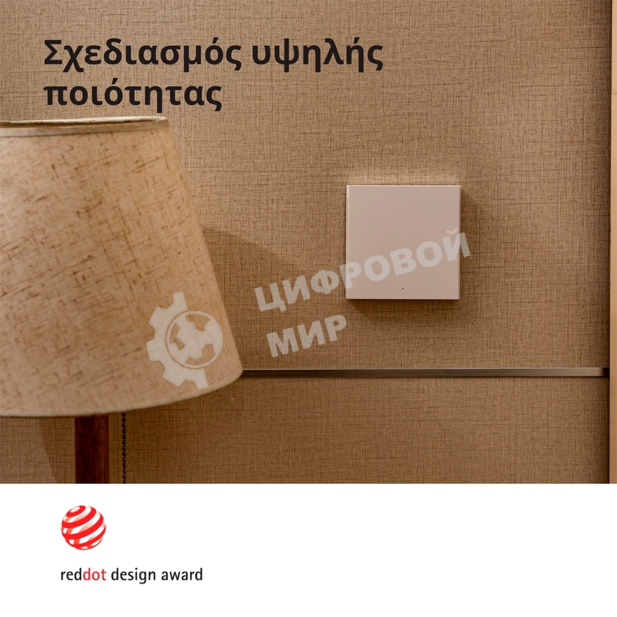 Выключатель умный одноклавишный Aqara Smart Wall Switch H1 (WS-EUK01)