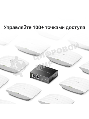 Контроллер TP-Link Omada OC200 10/100BASE-TX черный