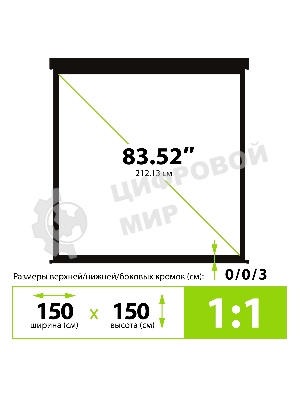 Экран Cactus 150x150см Wallscreen CS-PSW-150X150-BK 1:1 настенно-потолочный рулонный черный