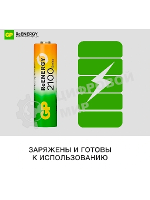 Аккумулятор GP 210AAHC АА+75AAAHC AAA NiMH 2000mAh (4шт)