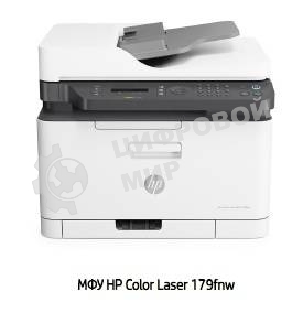 МФУ лазерное HP Color LaserJet 179fnw (4ZB97A), А4, цветной, печ. до 18 стр/мин. (ч/б) до 4 стр/мин. (цвет), скан. до 15 стр/мин. (ч/б) 6 стр/мин. (цвет), 600x600dpi, USB, RJ-45, Wi-Fi, Air Print, Mopria