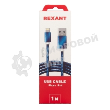 Кабель Rexant USB-Lightning 1 м, синяя нейлоновая оплетка