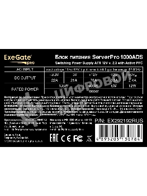 Блок питания серверный 1000W ExeGate ServerPRO-1000ADS (ATX, APFC, КПД 82% (80 PLUS), 2x8см fans, 24pin, 2x(4+