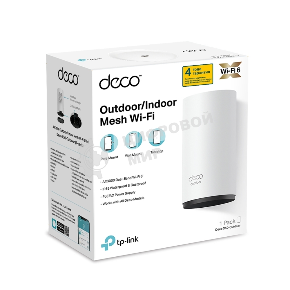 Модуль Mesh Wi-Fi 6 TP-Link Deco X50-Outdoor(1-pack) AX3000 для улицы и помещений