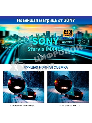 Видеорегистратор с радар-детектором TrendVision Hybrid Signature Real 4K 2CH GPS ГЛОНАСС
