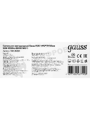 Светильник линейный Gauss WLF-1 50W 4550lm 6500K 185-265V IP20 1492x75x25мм алюминий LED 1/20