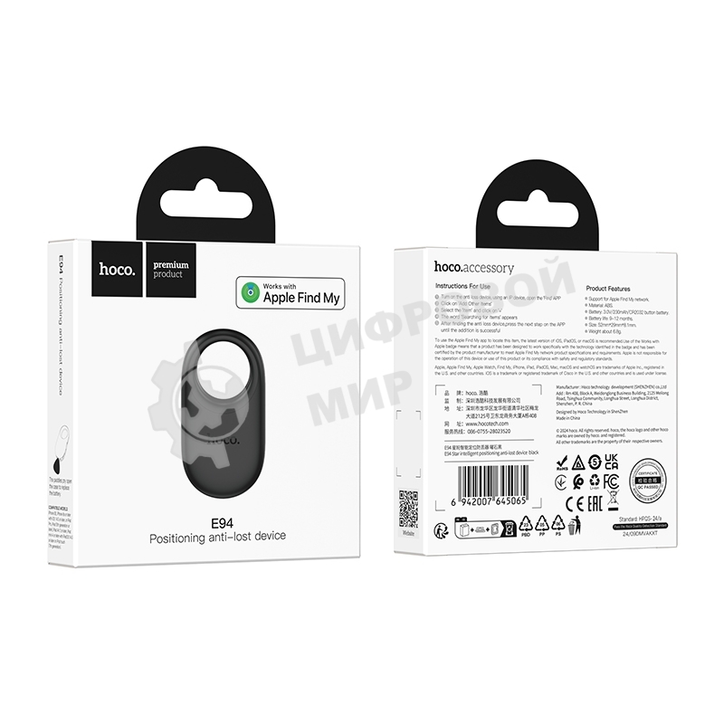 GPS-трекер (AirTag) Hoco, E94, черный, коробка