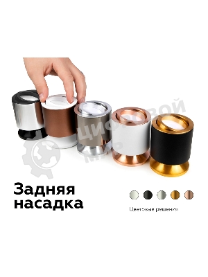 Насадка для корпуса светильника N7928 МСH хром матовый D70*H28mm Out25mm