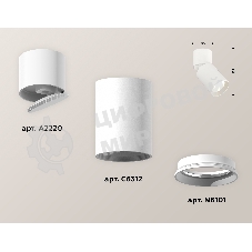 Комплект накладного поворотного светильника Ambrella light XM6312030 SWH/WH белый песок/белый MR16 GU5.3 (A2220, C6312, N6101)