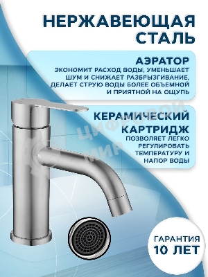 Комплект BAU 4 в 1: раковина над стиральной машиной BAU Hotel Pro 80х55 литьевой мрамор, кронштейны, сифон и смеситель Dream, нержавеющая сталь