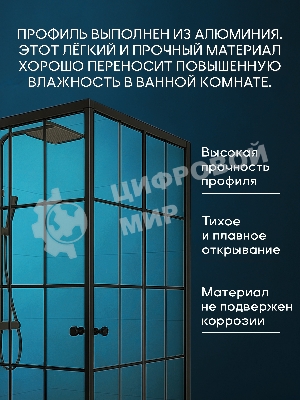 Душевой уголок квадратный BAU Stil square 80х80х195, с поддоном 12,5 см, закаленное стекло толщиной