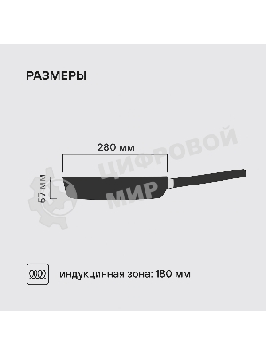 Сковорода Rondell RDA-1344 28х5,7 см Trumpf