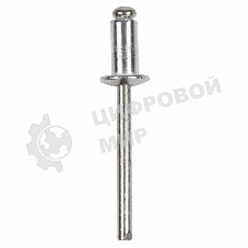 Заклепки Rexant, 4,8x10 мм, 50 шт.