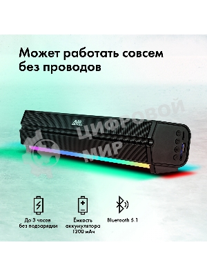 Саундбар GMNG GG-SP100UB 2.0 10Вт черный