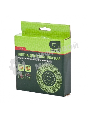 Щетка для УШМ Сибртех, 125 мм посадка 22,2 мм плоская, витая проволока 0,3 мм