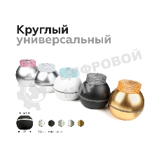 Насадка для корпуса светильника N6150 CL прозрачный D60*H25mm Out20mm MR16 (для корпуса светильника)