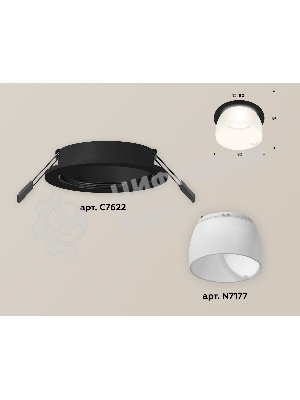 Комплект встраиваемого светильника Ambrella light XC7622047 SBK/FR черный песок/белый матовый MR16 GU5.3 (C7622, N7177)