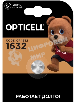 Батарея Opticell Specialty CR1632 блистер