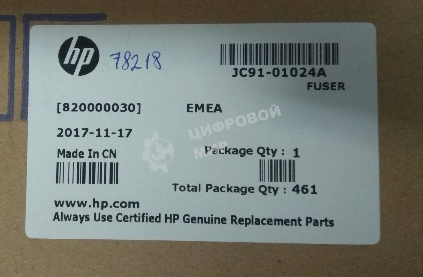 Печь Samsung/HP ML-3310/3710/3750/SL-M3820/3870/4020/4070/SCX-4833/5637/Phaser 3320/WС 3315/3325 (JC91-01024A)