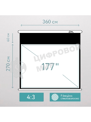Экран для проектора S'OK SCPSMT-360x270FG-ED60 177 