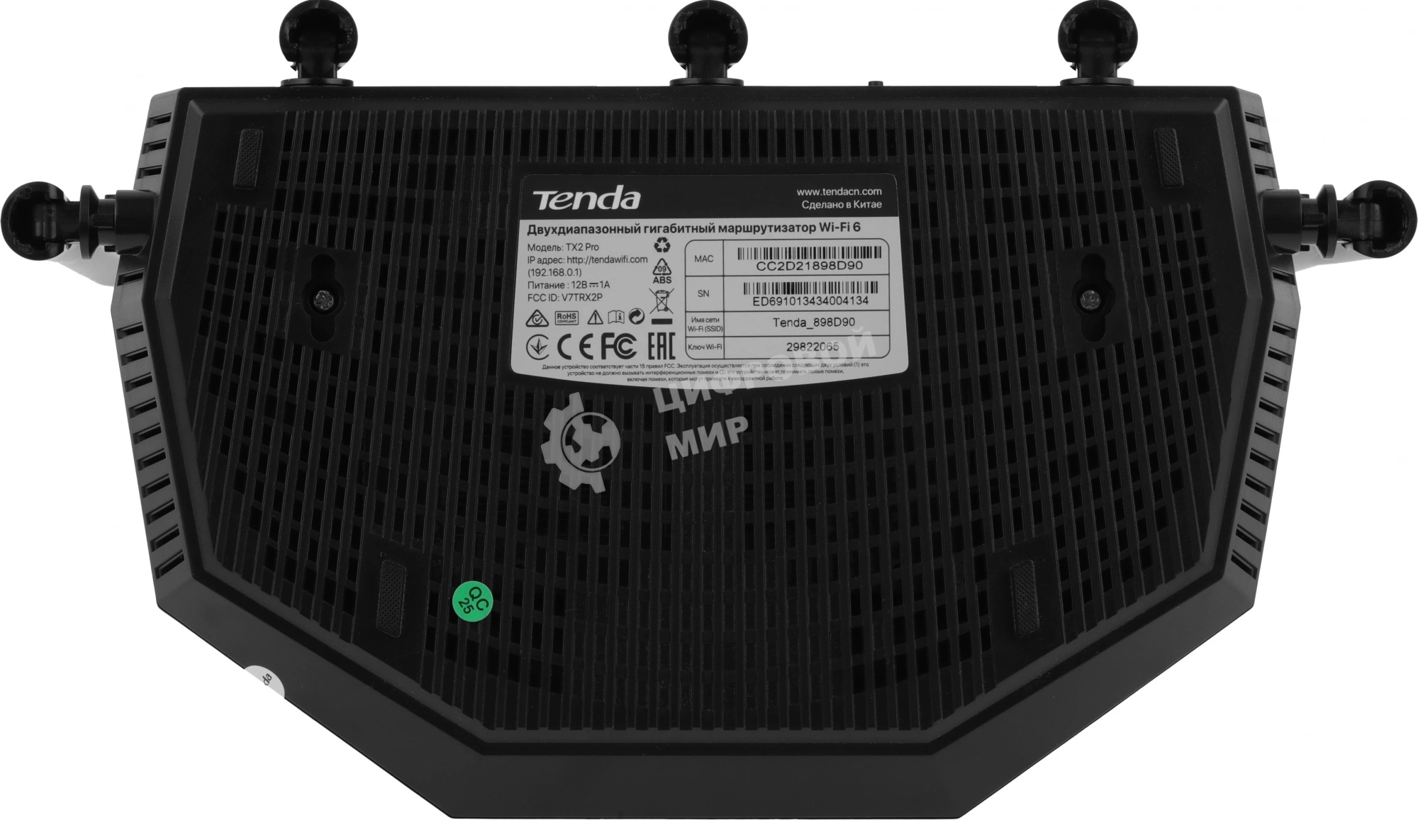 Маршрутизатор TENDA Wi-FiAX1500 WI-FI 6 TX2 PRO