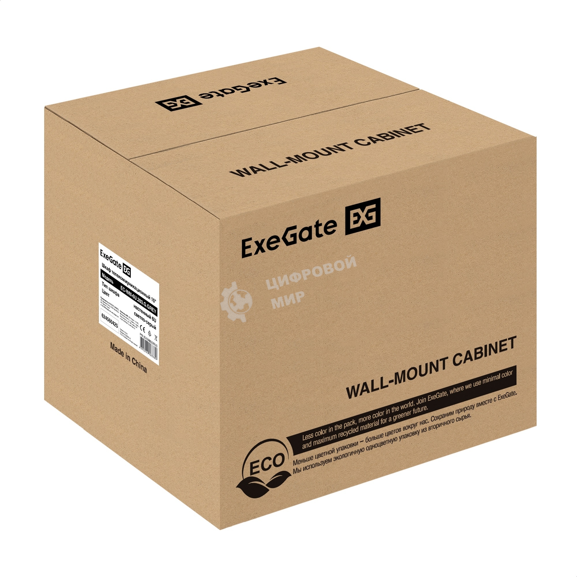 Шкаф телекоммуникационный 10