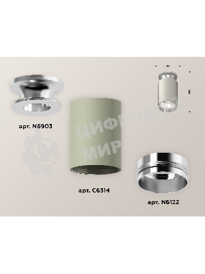 Светильник Ambrella Light XS6314100 SGR/PSL серый песок/серебро полированное MR16 GU5.3 (N6903, C6314, N6122)