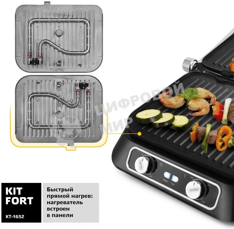 Гриль электрический Kitfort КТ-1652 2100Вт черный