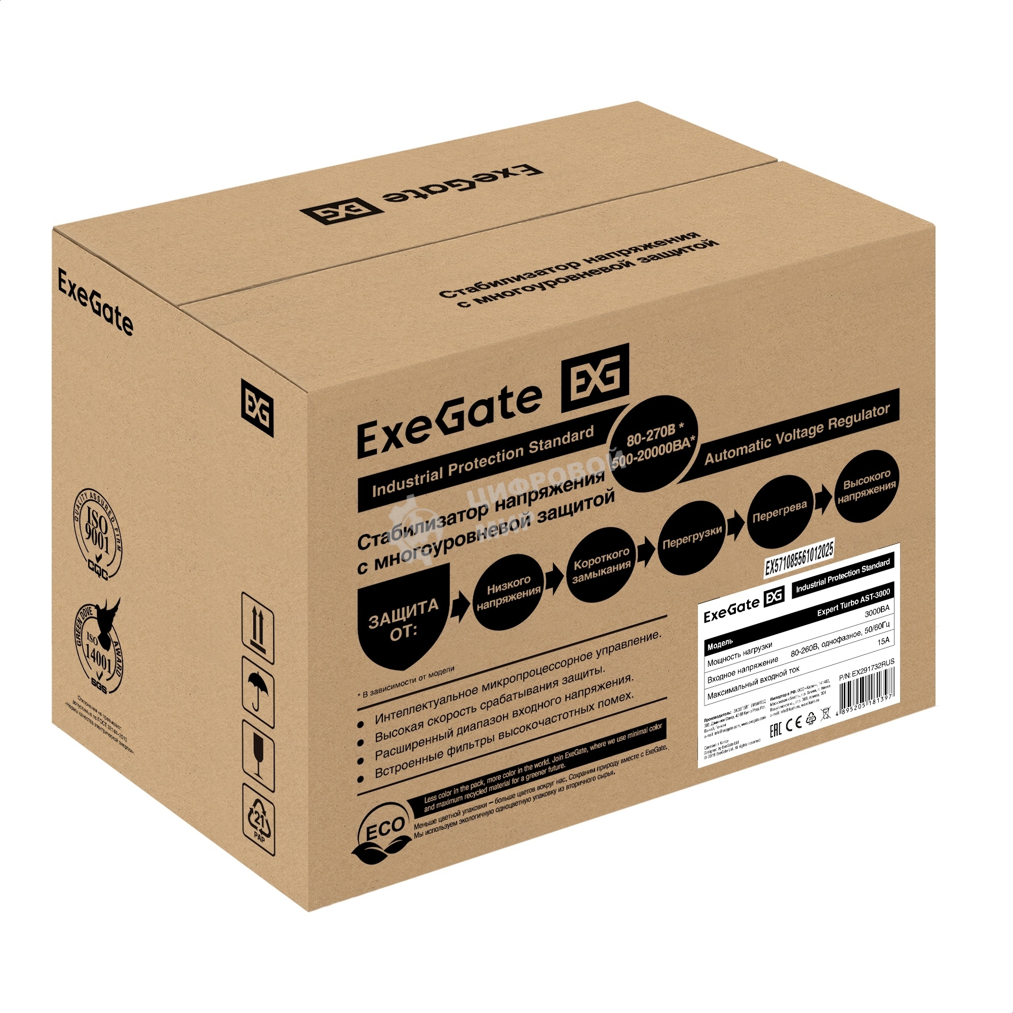 Стабилизатор напряжения ExeGate Expert Turbo AST-3000 (3000ВА, вход 80-260В, цветной дисплей, выход 220В±8%, КПД 98%, 5 уровней защиты, метал. корпус, 2*Schuko+клем.колодка, RTL)