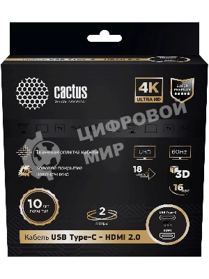 Кабель аудио-видео Cactus CS-USBC-HDMI-2-2 USB Type-C (m)/HDMI (m) 2м. позолоч.конт. черный