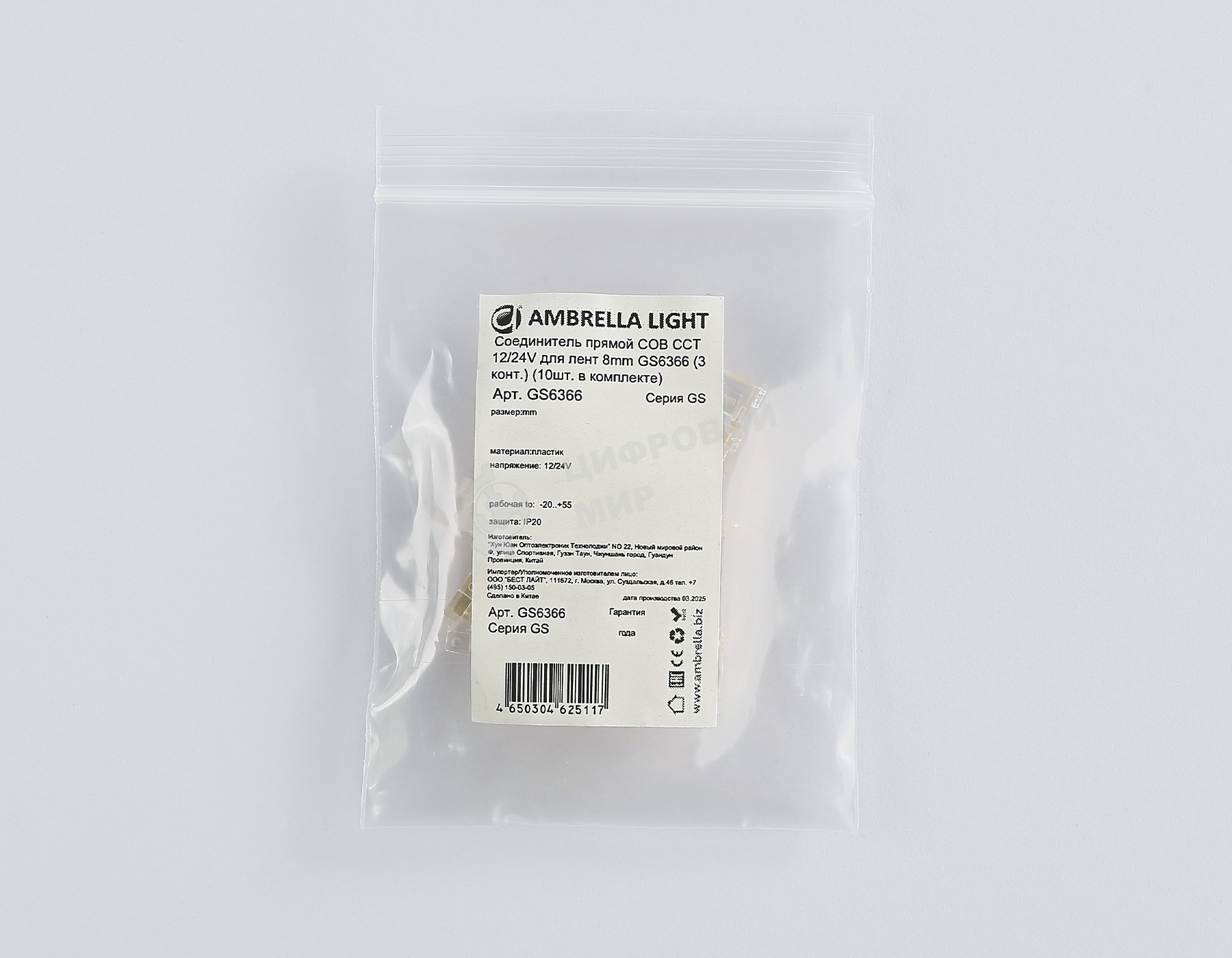 GS6366 Соединитель прямой COB CCT 12/24V для лент 8mm (3 конт.) (10шт)