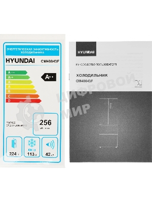 Холодильник Hyundai CM40043F нержавеющая сталь трехкамерный 224/113 л морозилка снизу, No Frost, Side by Side