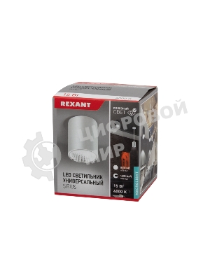 Светильник универсальный Rexant Sirius 15 Вт 4000 К LED черный