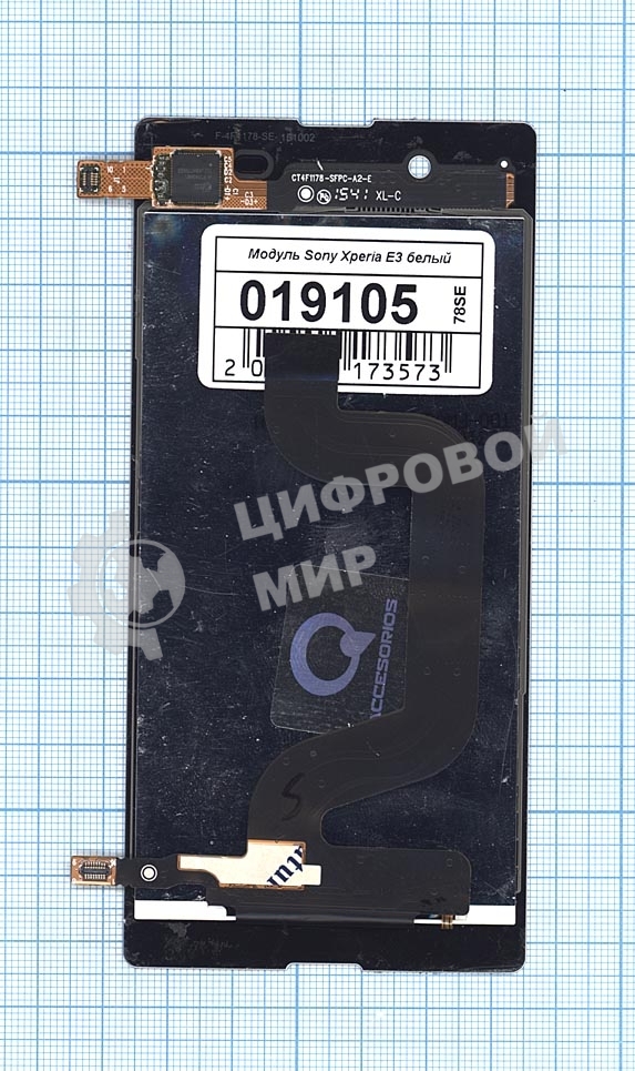 Дисплей для Sony Xperia E3 (D2202) белый